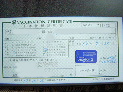 ワクチン接種証明書